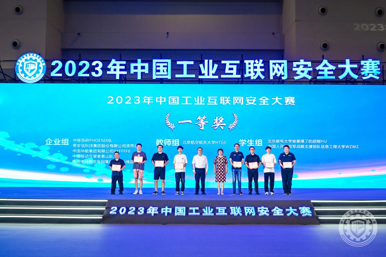 抓胸射逼里激情男女2023年中国工业互联网安全好屌艹罗丽视频